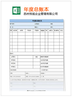 溧阳记账报税